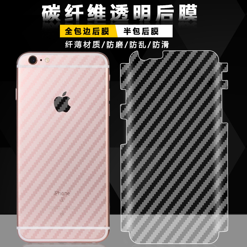 批發 碳纖維後膜 蘋果iPhone6/6S PLUS背膜 後蓋膜防刮 手機貼膜工廠,批發,進口,代購