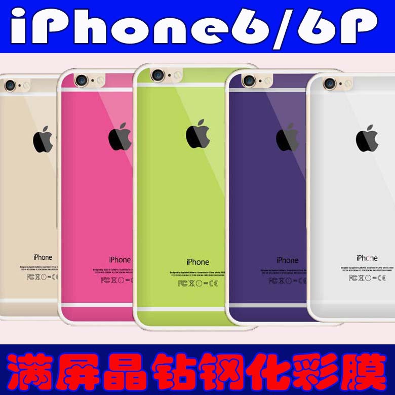 iPhone6plus全屏鋼化彩膜 蘋果6滿屏鋼化膜 前後全覆蓋鋼化膜批發批發・進口・工廠・代買・代購