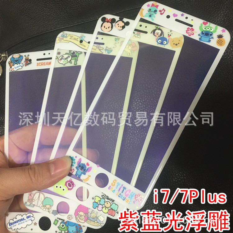 iphone7Plus怪獸紫藍光軟邊鋼化膜卡通前膜 史迪蘋果7仔碳纖維工廠,批發,進口,代購