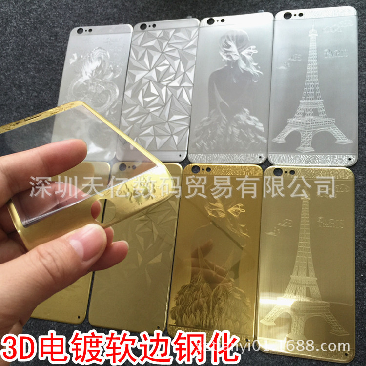 iphone6電鍍中國龍卡通鋼化玻璃 3D全屏碳纖維軟邊蘋果6S前後貼膜工廠,批發,進口,代購