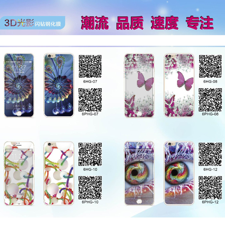 蘋果iPhone6彩色鋼化膜 蘋果3D光影彩色鋼化膜 蘋果彩膜 清倉特價工廠,批發,進口,代購