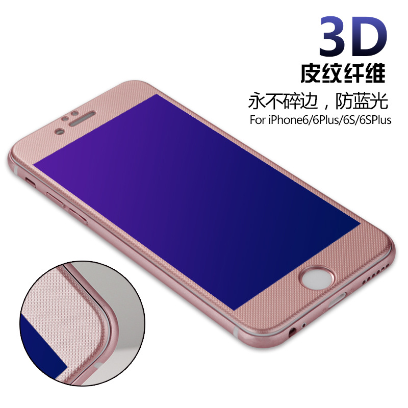 iPhone6防藍光鋼化膜 蘋果6Plus碳纖維3D全屏紫藍光鋼化膜批發・進口・工廠・代買・代購