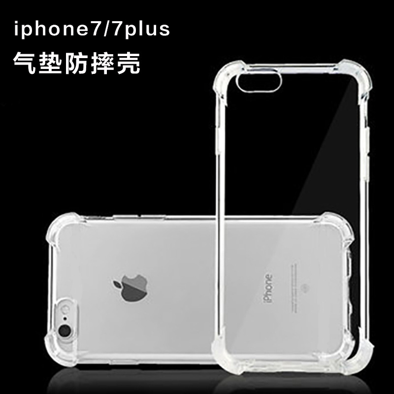 工廠批發現貨iphone7手機殼 蘋果7plus手機保護套 四角氣囊防摔殼批發・進口・工廠・代買・代購