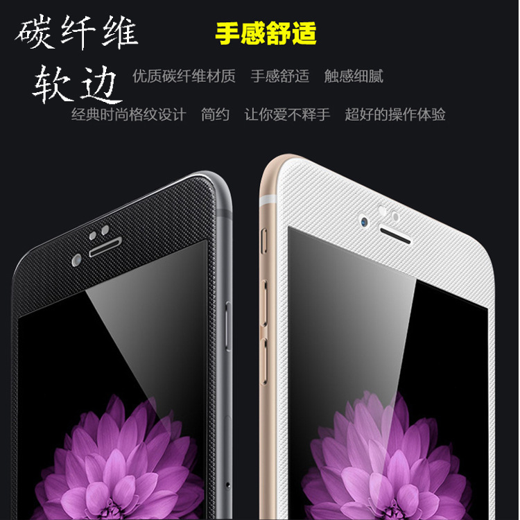 新款碳纖維網格軟邊鋼化玻璃膜IPHONE6plue軟邊防摔鋼化膜工廠,批發,進口,代購