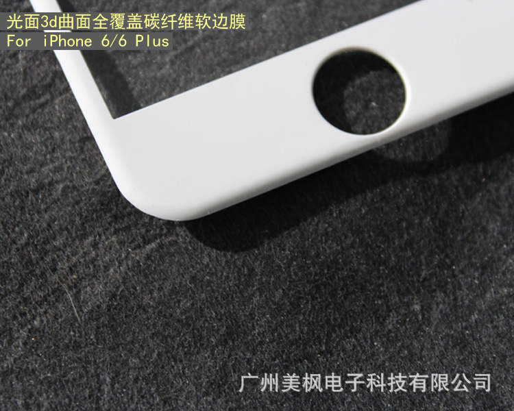 3d曲麵 蘋果iphone6碳纖維鋼化膜 碳纖維鋼化膜 光麵軟邊全包批發・進口・工廠・代買・代購