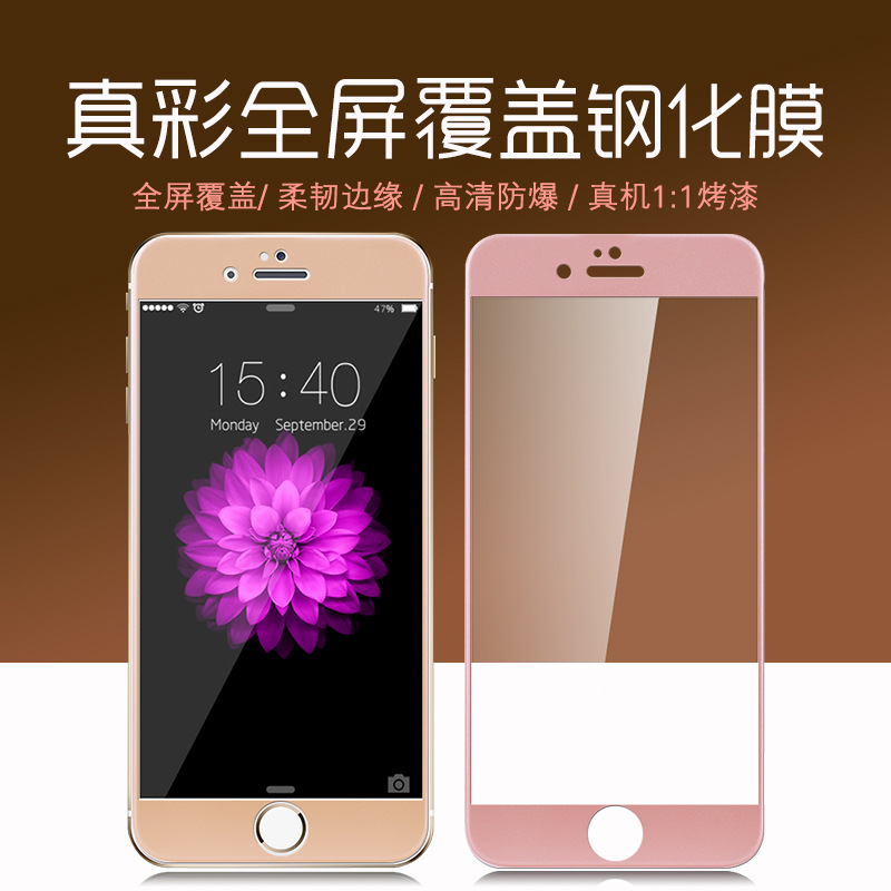 適用蘋果iPhone6SPlus曲麵全屏覆蓋鋼化玻璃膜碳纖維軟邊手機貼膜批發・進口・工廠・代買・代購