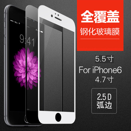 benks for iphone6抗藍光鋼化膜iPhone6S plus手機全屏防爆膜超薄批發・進口・工廠・代買・代購
