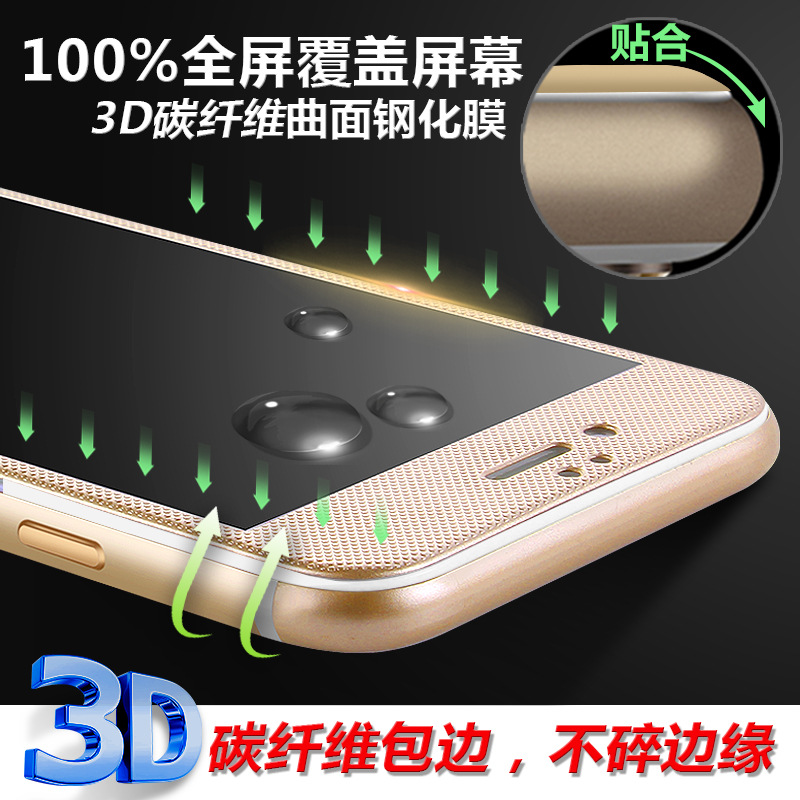 蘋果3D曲麵膜iPhone6鋼化膜全屏碳纖維軟邊6plus全覆蓋彩膜保護膜工廠,批發,進口,代購