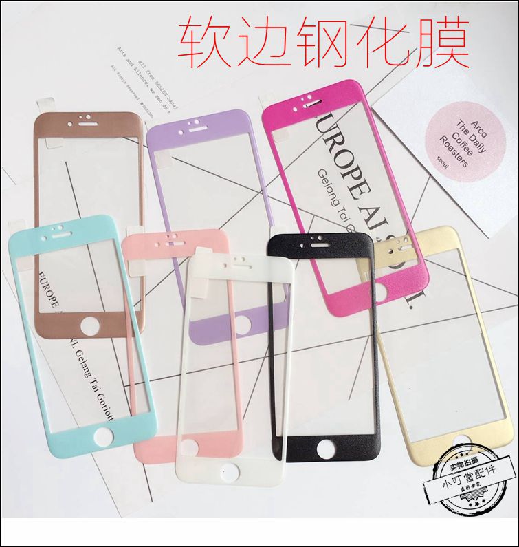 糖果iphone6plus碳纖維鋼化玻璃膜3D曲麵全覆蓋彩膜軟邊彩色膜工廠,批發,進口,代購