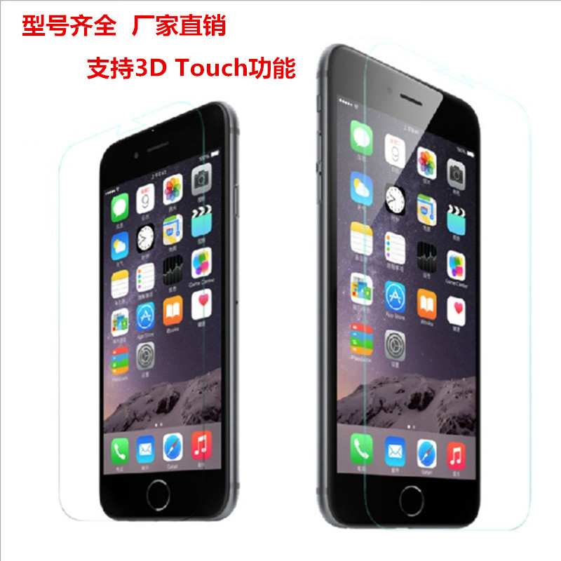 蘋果iPhone6s plus鋼化玻璃膜 蘋果6手機鋼化膜 高清防爆保護貼膜批發・進口・工廠・代買・代購