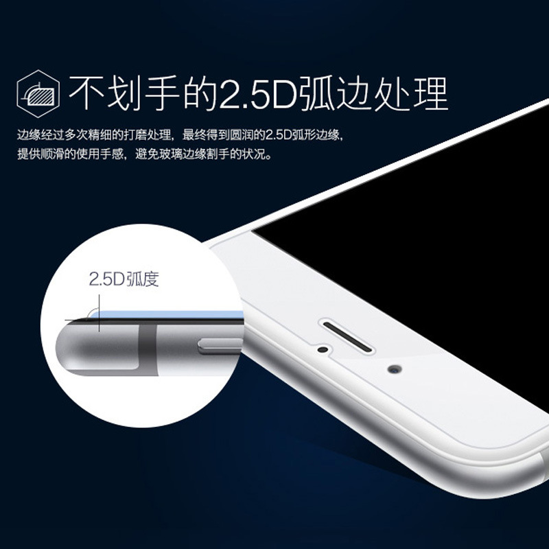 蘋果iPhone6/6Plus手機防藍光鋼化玻璃膜5代弧邊保護貼膜 批發批發・進口・工廠・代買・代購