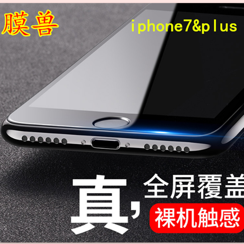 iphone7 plus note7 s7edge 3d曲麵全屏鋼化膜 玫瑰金全透明廠銷工廠,批發,進口,代購