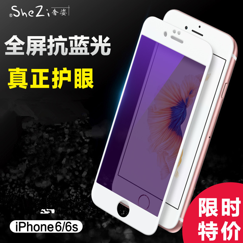 iPhone6s鋼化膜 蘋果6S plus全屏覆蓋手機前後玻璃抗藍光護眼貼膜工廠,批發,進口,代購