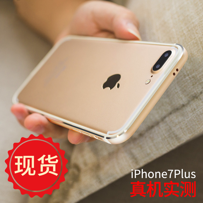 iPhone7手機殼蘋果7金屬邊框式矽膠iphone7plus防摔手機保護套批發・進口・工廠・代買・代購