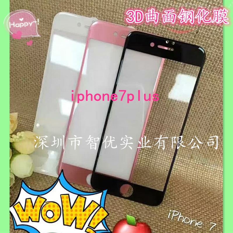 iphone6 7plus 3D曲麵全屏鋼化玻璃膜 絲印玫瑰金全透明工廠熱銷工廠,批發,進口,代購