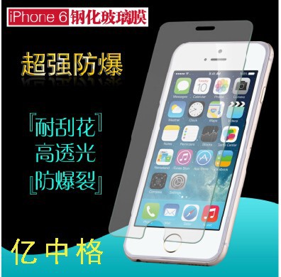 蘋果iPhone6/6S 4.7鋼化玻璃膜 鋼化膜 手機貼膜 手機膜 貼膜廠傢批發・進口・工廠・代買・代購