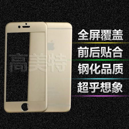 iphone6鋼化玻璃膜全屏膜 蘋果4.7鈦合金全覆蓋貼合3D曲麵鋼化膜批發・進口・工廠・代買・代購