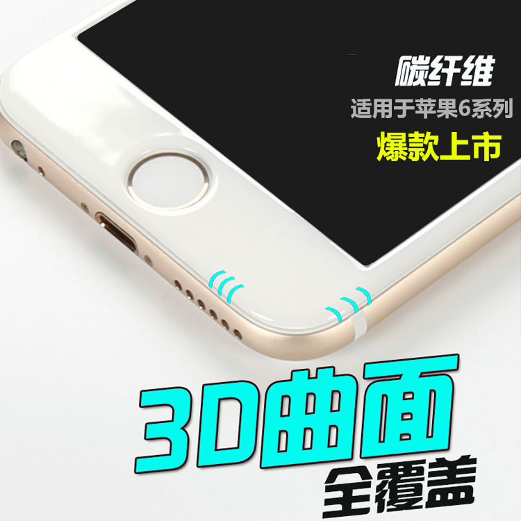 iphone6plus的3D曲麵鋼化膜 蘋果6s碳纖維邊鋼化玻璃膜廠傢直銷批發・進口・工廠・代買・代購