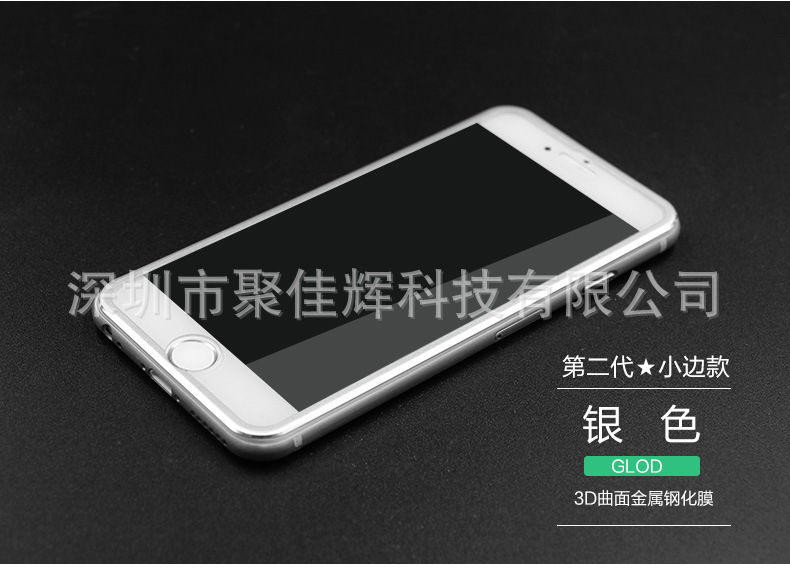 iphone6 6s鋼化玻璃膜 3D曲麵膜 蘋果6plus防藍光鋼化膜 全屏覆蓋批發・進口・工廠・代買・代購