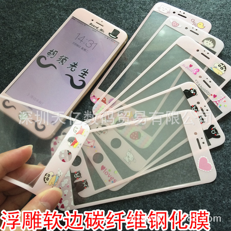 蘋果6S卡通粉色愛心鋼化玻璃前膜iPhone6plus碳纖維軟邊浮雕彩膜工廠,批發,進口,代購