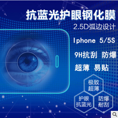 iphone6鋼化玻璃膜 蘋果6plus鋼化膜 蘋果6s手機貼膜 防爆保護膜批發・進口・工廠・代買・代購