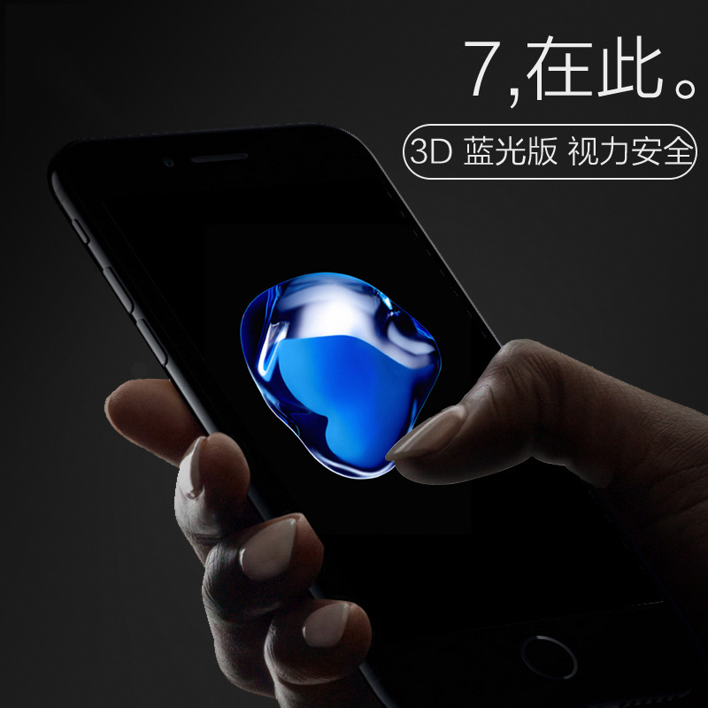 iphone6S鋼化玻璃膜 蘋果7plus鋼化膜手機防藍光絲印全屏覆蓋貼膜批發・進口・工廠・代買・代購