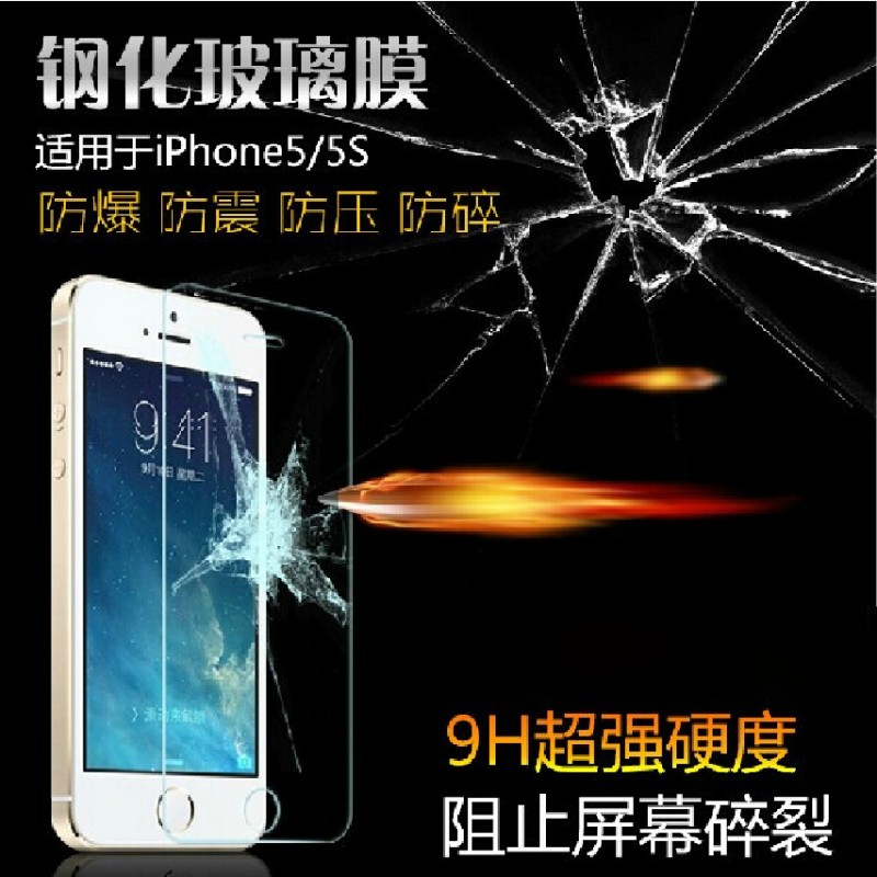 適用iphone6s鋼化玻璃膜 SE防爆防刮膜蘋果6s代手機貼膜保護2.5D工廠,批發,進口,代購