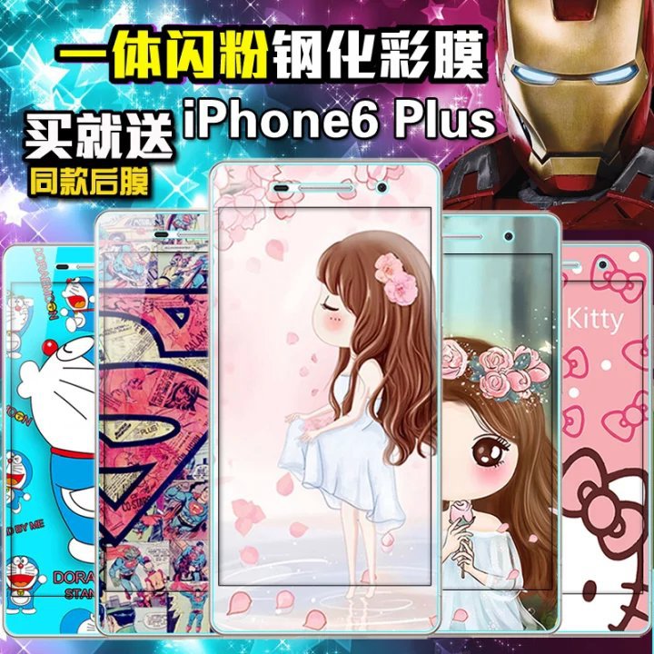 蘋果6S鋼化玻璃膜 iPhone6S鋼化膜iPhone6 plus閃粉卡通彩貼膜工廠,批發,進口,代購