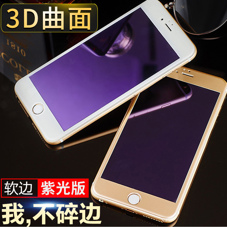 蘋果6plus鋼化玻璃膜 3d軟邊碳纖維覆蓋紫光 iphone6全屏鋼化膜批發・進口・工廠・代買・代購