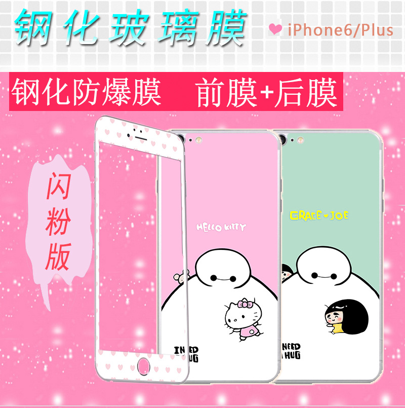 iphone6 plus鋼化彩膜 卡通鋼化膜 手機全身膜 彩色鋼化玻璃膜批發・進口・工廠・代買・代購