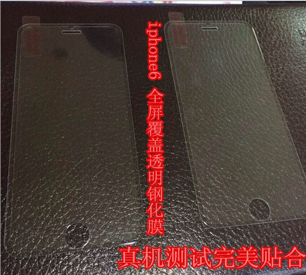 iPhone6鋼化膜  iPhone6超薄0.3mm/0.2MM/0.15mm鋼化膜批發・進口・工廠・代買・代購