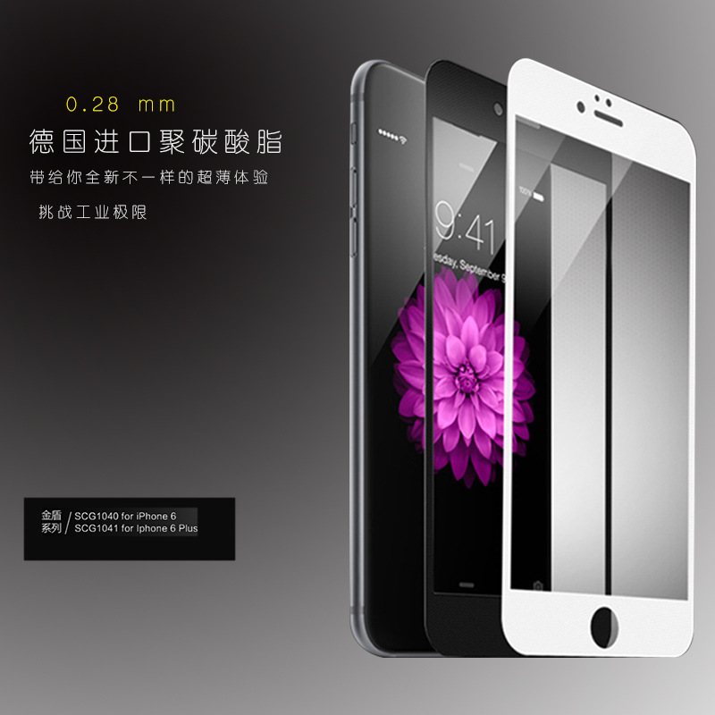 iPhone6 貼膜 iphone6全屏鋼化膜 金盾透明弧邊專屬紋手機高清膜批發・進口・工廠・代買・代購