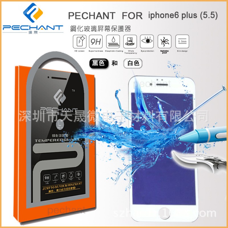 iphone6/6plus 防藍光絲印鋼化玻璃膜生產廠傢 質量優價格合理批發・進口・工廠・代買・代購