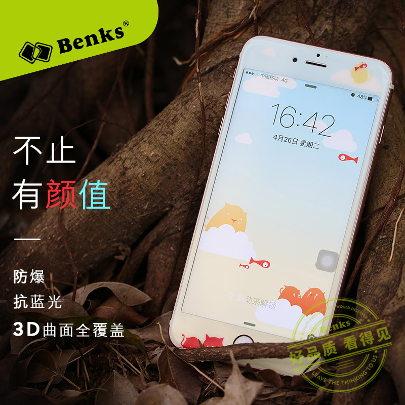 邦克仕 iphone7/7 plus保護膜 貓洛洛曲麵全屏抗藍光鋼化彩膜工廠,批發,進口,代購