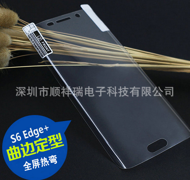 三星note7 S7Edge熱彎膜 S6 EDGE PLUS 3D曲麵全屏高清PET熱壓膜工廠,批發,進口,代購