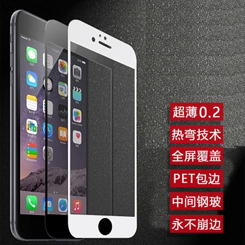 全屏蘋果7超薄鋼化玻璃膜 iPhone 6s Plus熱彎全覆蓋防爆保護貼膜批發・進口・工廠・代買・代購