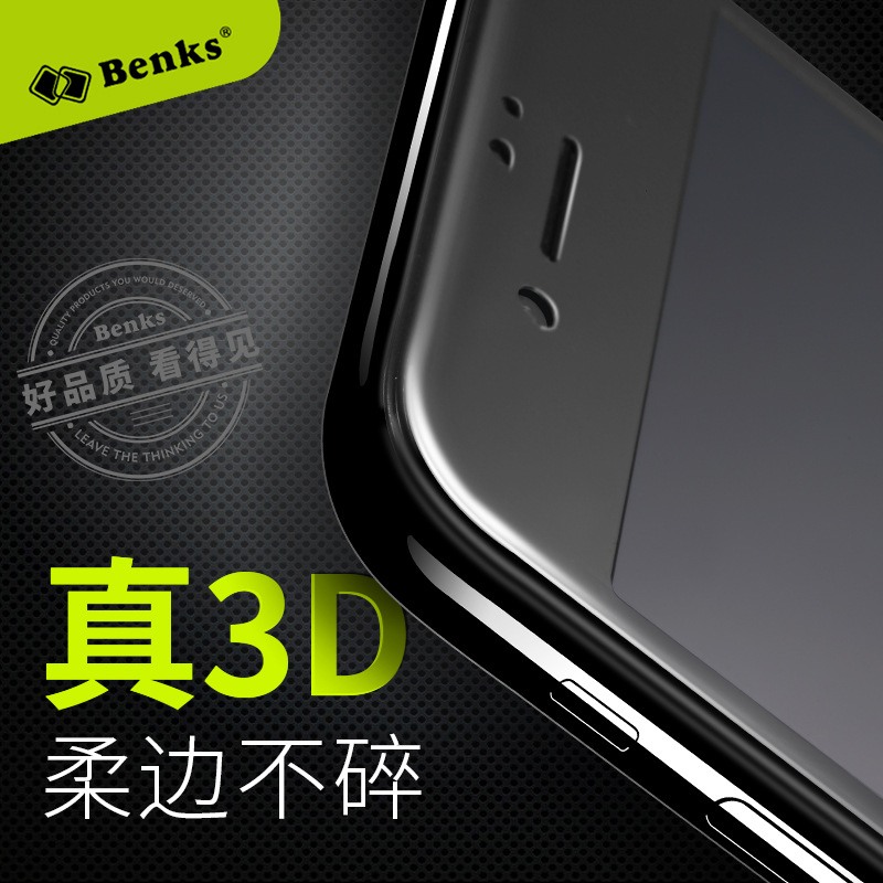 benks 蘋果iPhone7 鋼化玻璃膜 3D曲麵0.23全屏抗藍光鋼化膜正品工廠,批發,進口,代購