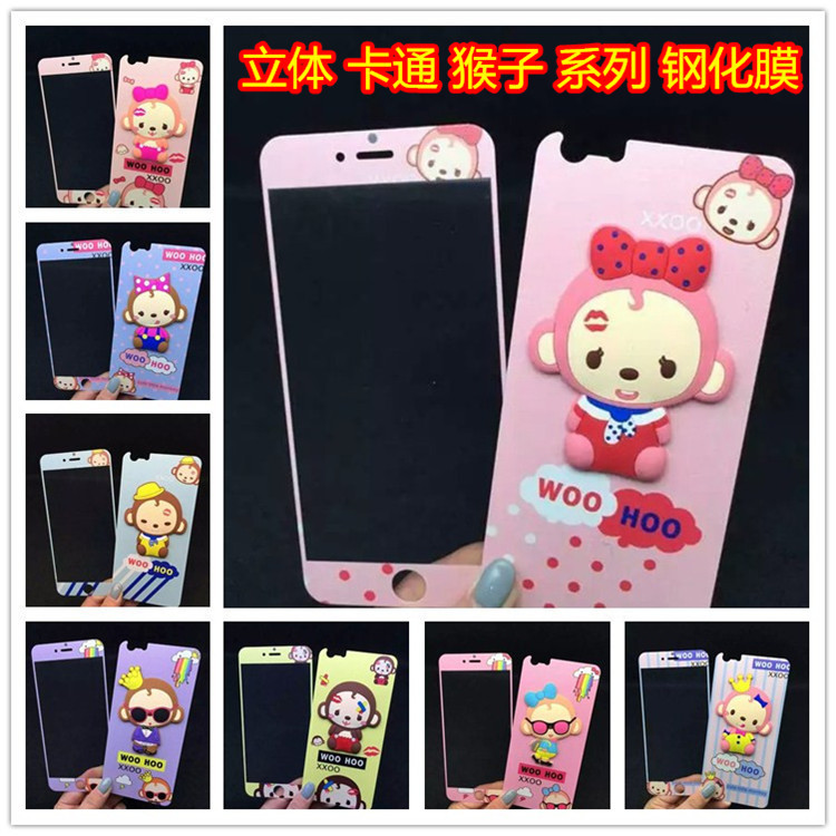 蘋果6plus鋼化膜前後彩膜iphone6s卡通可愛手機保護膜3D立體猴子批發・進口・工廠・代買・代購