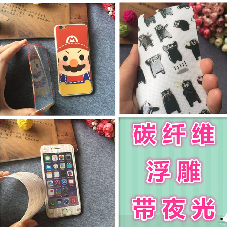 現貨供應蘋果iPhone 6碳纖維鋼化玻璃膜卡通浮雕軟邊膜夜光彩膜工廠,批發,進口,代購