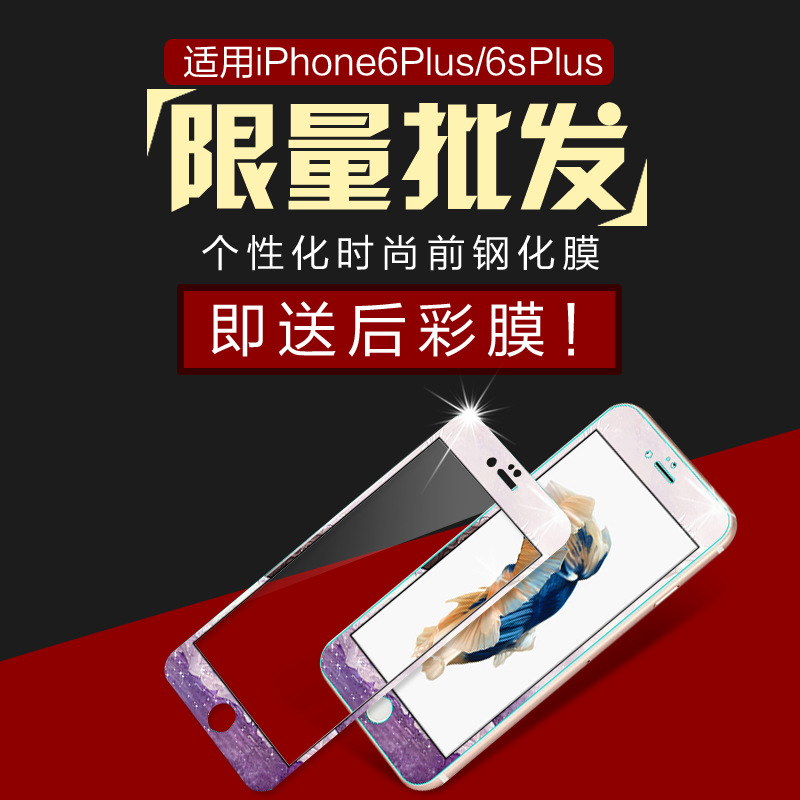 一件代發 iphone6plus鋼化膜 蘋果5.5保護膜廠傢直批 卡通可愛圖2批發・進口・工廠・代買・代購