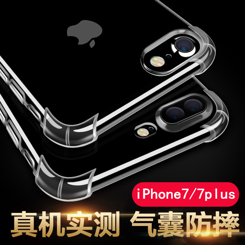 iphone7手機殼 新款iphone7plus 透明保護殼 蘋果6tpu防摔保護套批發・進口・工廠・代買・代購