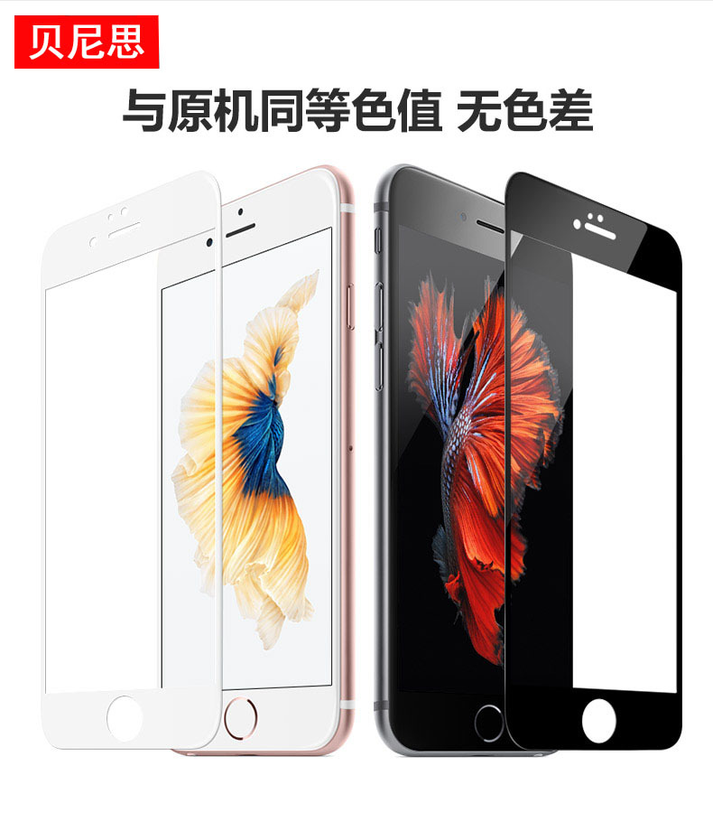 iPhone6sPlus鋼化膜蘋果6s全覆蓋全屏手機納米防爆玻璃鋼化膜批發批發・進口・工廠・代買・代購