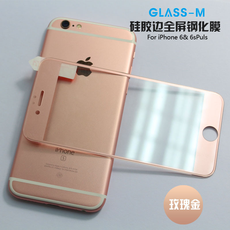 蘋果iPhone6S plus鋼化玻璃膜 矽膠邊3D曲麵鋼化玻璃貼膜 防撞擊批發・進口・工廠・代買・代購