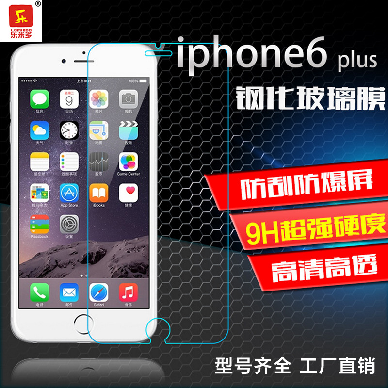 iPhone6 plus鋼化膜 蘋果6S手機保護膜 手機防爆膜 蘋果5G背貼膜工廠,批發,進口,代購