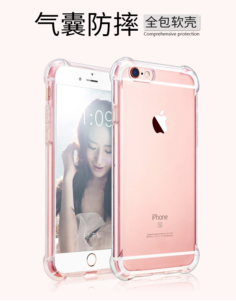 蘋果7手機殼6s透明矽膠保護套iPhone7Plus新款軟4.7加厚防摔氣囊批發・進口・工廠・代買・代購