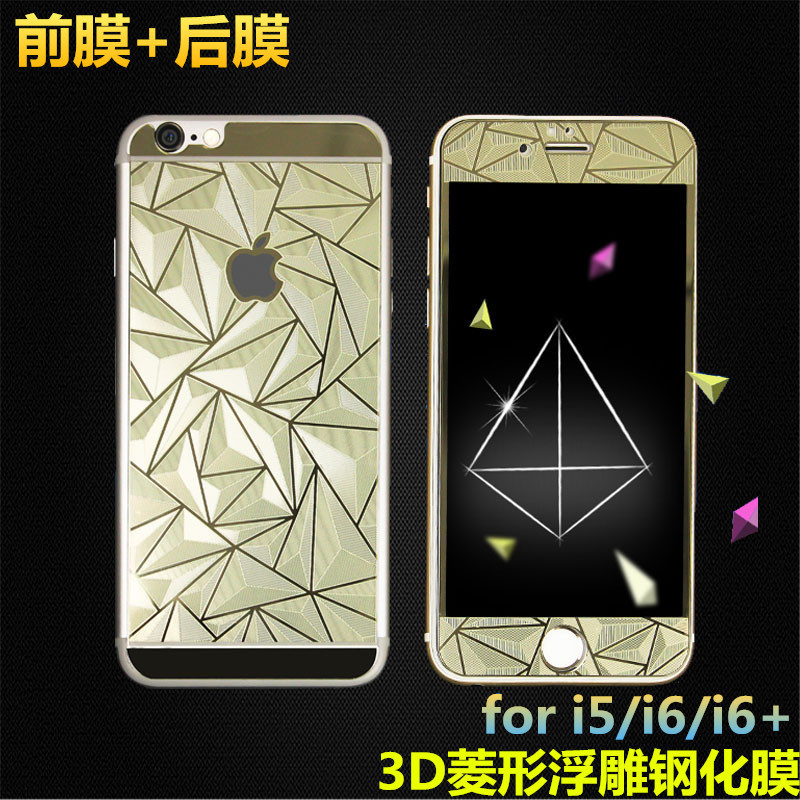 iphone6鋼化玻璃膜 蘋果6s浮雕3D菱形彩膜 iphone5/6plus手機彩膜批發・進口・工廠・代買・代購