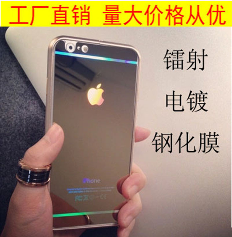 iphone6 6plus手機鐳射電鍍鋼化玻璃膜蘋果5S彩色鏡麵保護貼膜工廠,批發,進口,代購