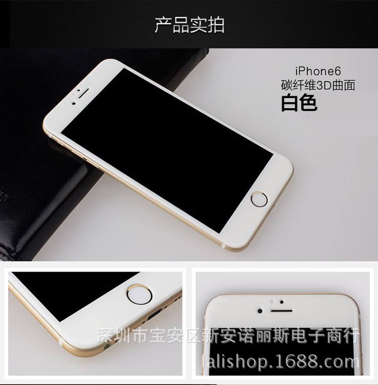 光麵iphone4.7/5.5軟邊碳纖維鋼化玻璃膜曲麵3D防碎邊抗摔保護膜工廠,批發,進口,代購