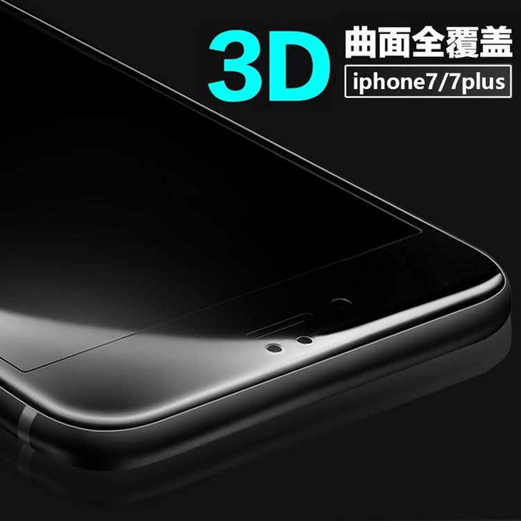 iPhone7 3D曲麵全屏覆蓋鋼化玻璃膜 7plus 全屏鋼化膜廠傢直銷工廠,批發,進口,代購