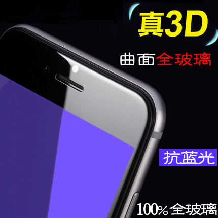 真正3D！蘋果3D鋼化膜 iphone6S/6PLUS曲麵鋼化玻璃膜 熱彎冷雕批發・進口・工廠・代買・代購